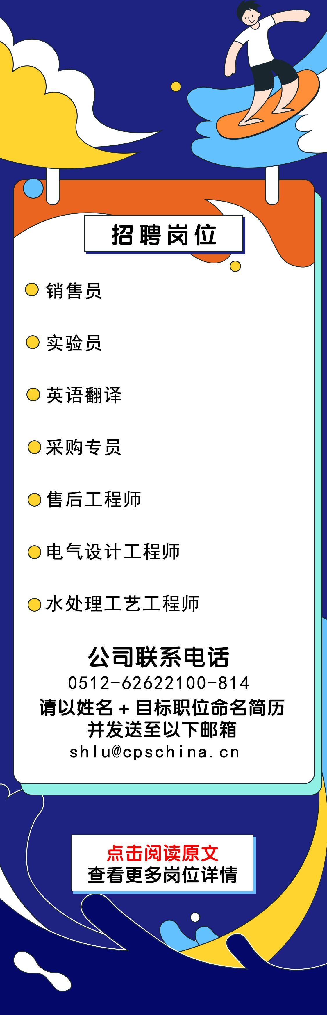 【千赢国际环保】新时代逐梦青年人才培养计划开启